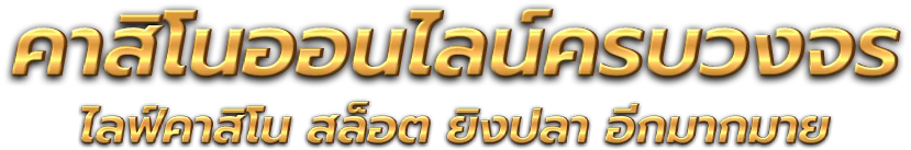 ทดลองเล่น kodwow เรียนรู้ระบบก่อนใช้งานจริง ลดความเสี่ยงได้มากขึ้น